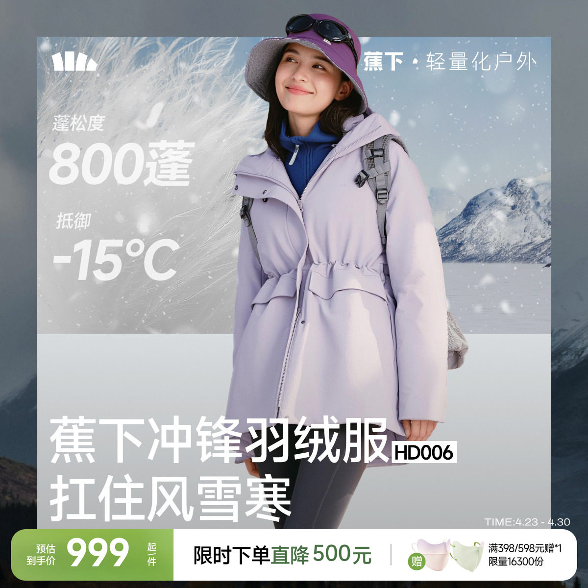 蕉下收腰中长款羽绒服2025冬季新款女款派克大衣防风保暖羽绒外套