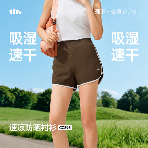 蕉下凉感运动短裤女跑步裤运动