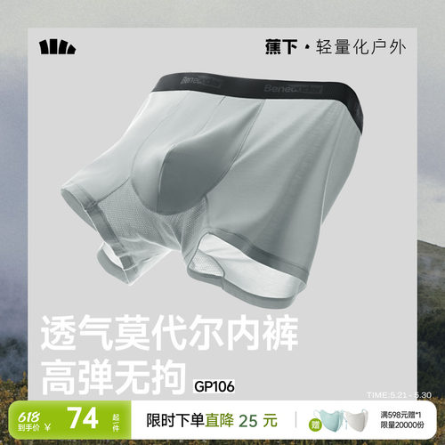 50支透气莫代尔高弹无拘不夹臀