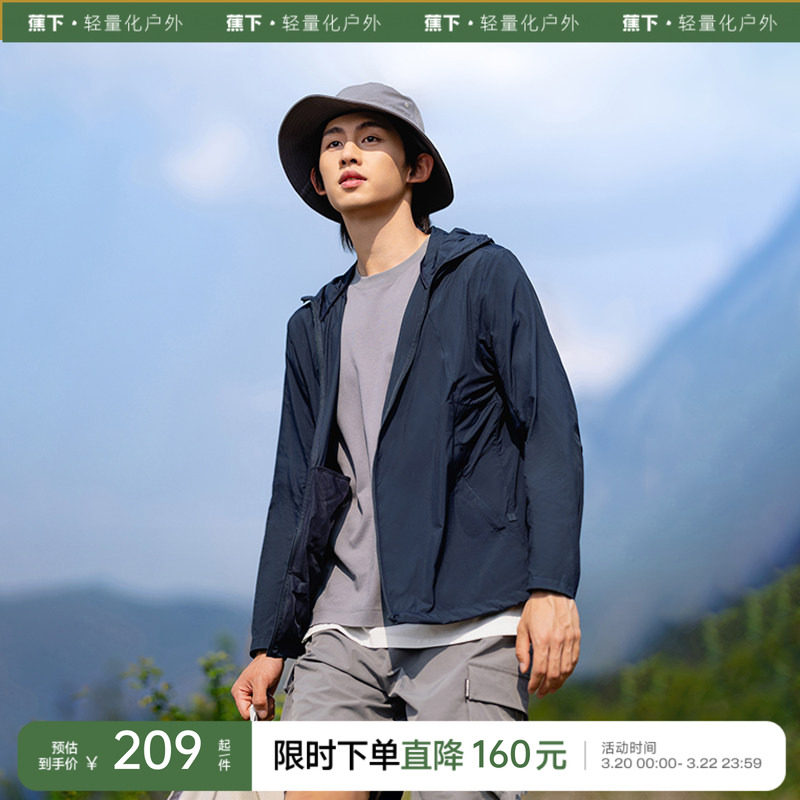 【清仓】蕉下男士防晒服长款外套运动卫衣户外t恤薄防晒衣
