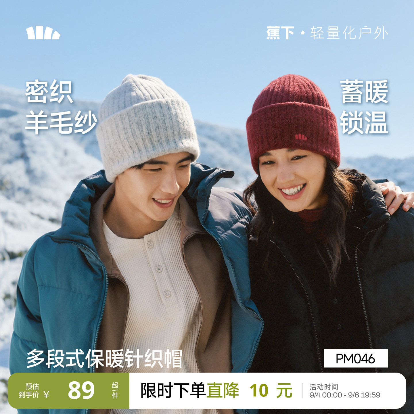 蕉下针织帽毛线帽子护耳堆堆帽男女秋冬季混羊毛防风堆堆保暖冷帽