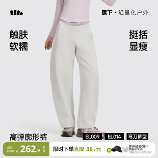 蕉下高弹廓形卫裤女款香蕉裤子梨形报恩裤显瘦长裤宽松休闲弯刀裤