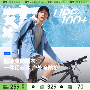 防晒服 冰丝新款 蕉下透气骑行防晒衣男士 专业运动外套AL106夏季