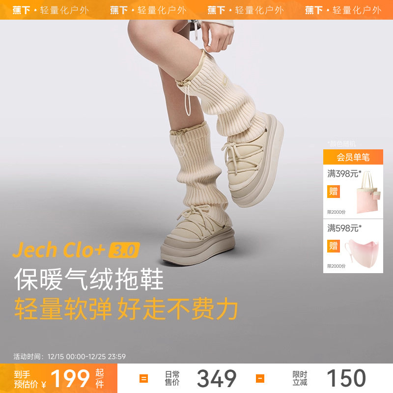 蕉下气绒拖鞋棉鞋防滑女款厚底包头外穿棉拖鞋一脚蹬懒人雪地靴