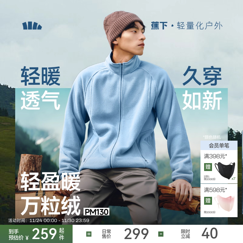 蕉下男士冲锋衣内胆户外保暖外套