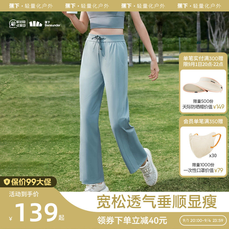 蕉下防晒裤AL113阔腿裤女夏休闲垂感冰丝裤时尚百搭显瘦宽松长裤