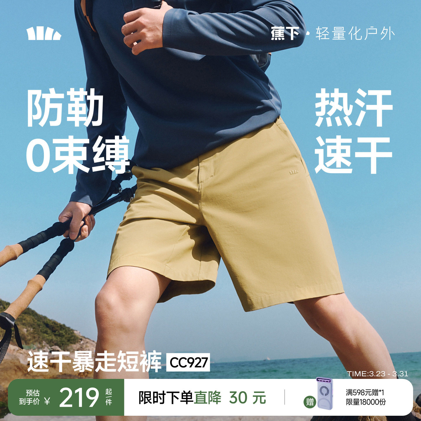 蕉下冰丝男士短裤宽松透气速干夏外穿裤子户外登山健身高弹运动裤