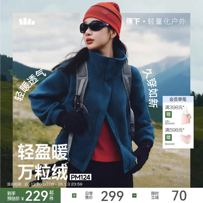 蕉下立领夹克外套女秋短款高弹抓绒内胆小个子加绒宽松摇粒绒外套