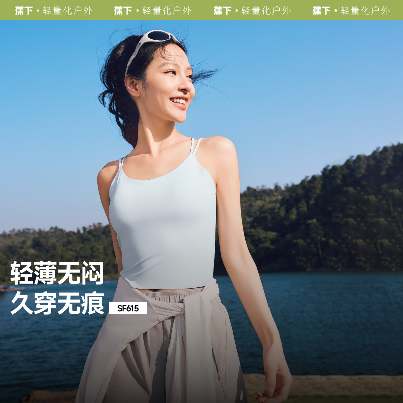 蕉下女士吊带背心轻薄无痕春夏冰丝美背带胸垫免穿文胸防晒内搭