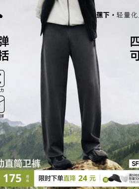 蕉下男士宽松运动直筒裤SF056