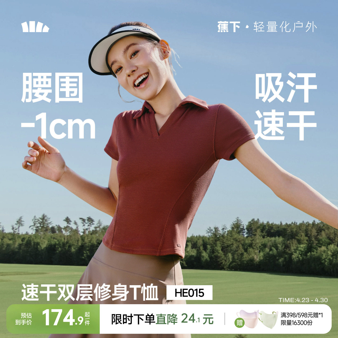 蕉下女士收腰polo衫塑身衣运动修身高弹正肩显瘦速干透气短袖t恤