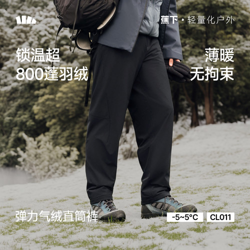 蕉下男士弹力气绒直筒裤