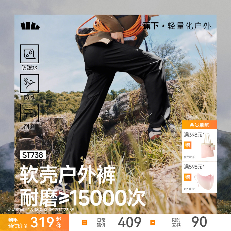 蕉下软壳裤男加绒户外徒步直筒裤