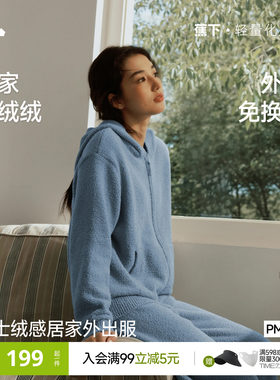蕉下女士绒感睡衣单件上衣保暖秋