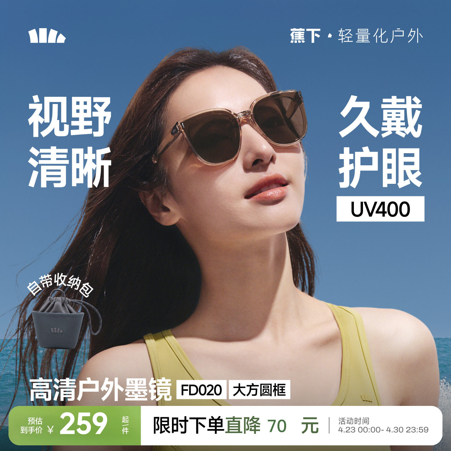 蕉下方圆大框户外墨镜可折叠男女新款开车高清防晒方圆脸太阳眼镜