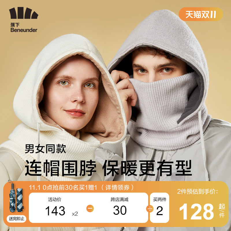 蕉下双面保暖帽子护耳围脖一体雷锋帽冬天帽防风防寒男女骑车骑行