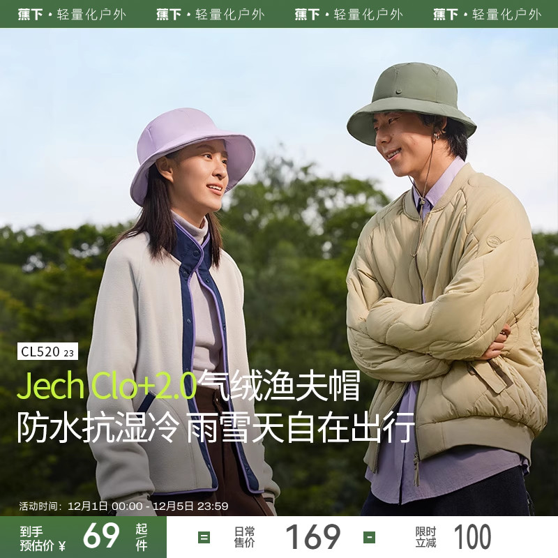 蕉下气绒帽保暖渔夫帽