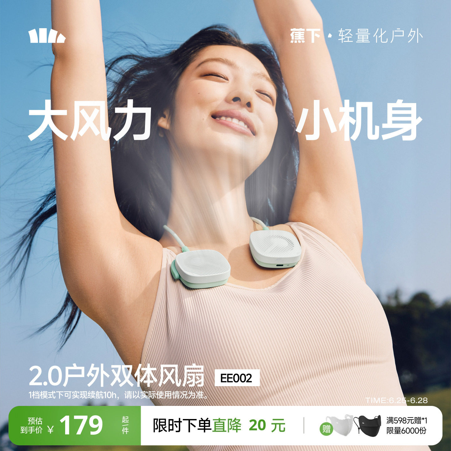 蕉下挂脖风扇26新款随身usb风扇降温夏天神器懒人静音便携多功能