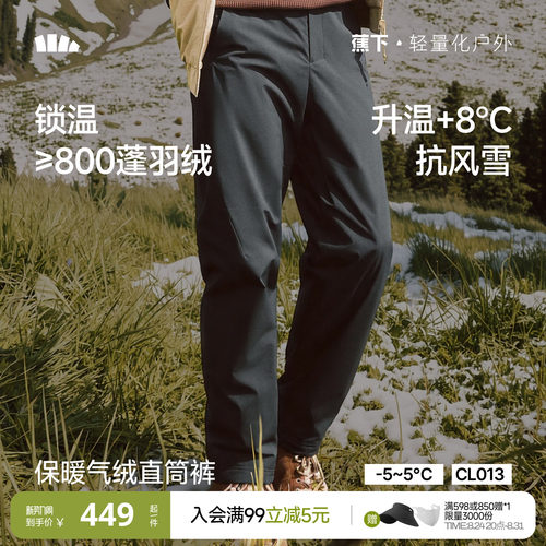 蕉下男士保暖棉裤冬季防寒气绒裤