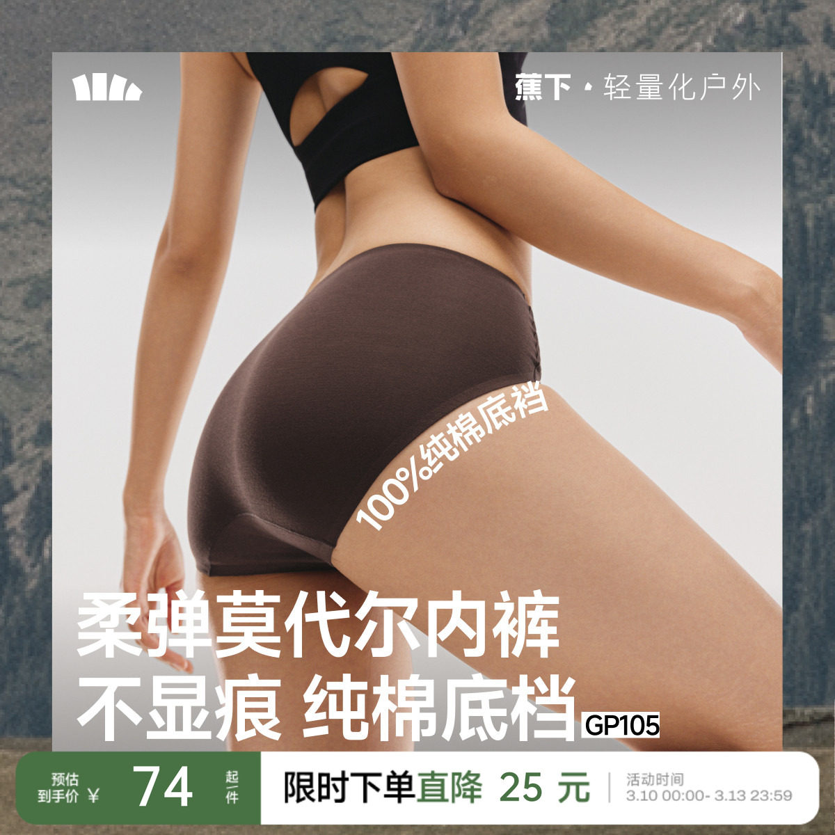 蕉下女士肤感莫代尔内裤高弹无痕抗菌纯棉档三角裤透气不夹臀短裤