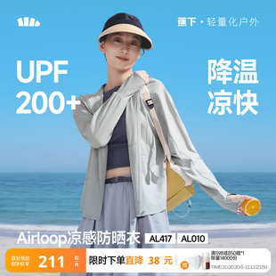 蕉下宽松防晒衣新款女士轻薄冰丝透气外套罩衫户外上衣原纱防晒服