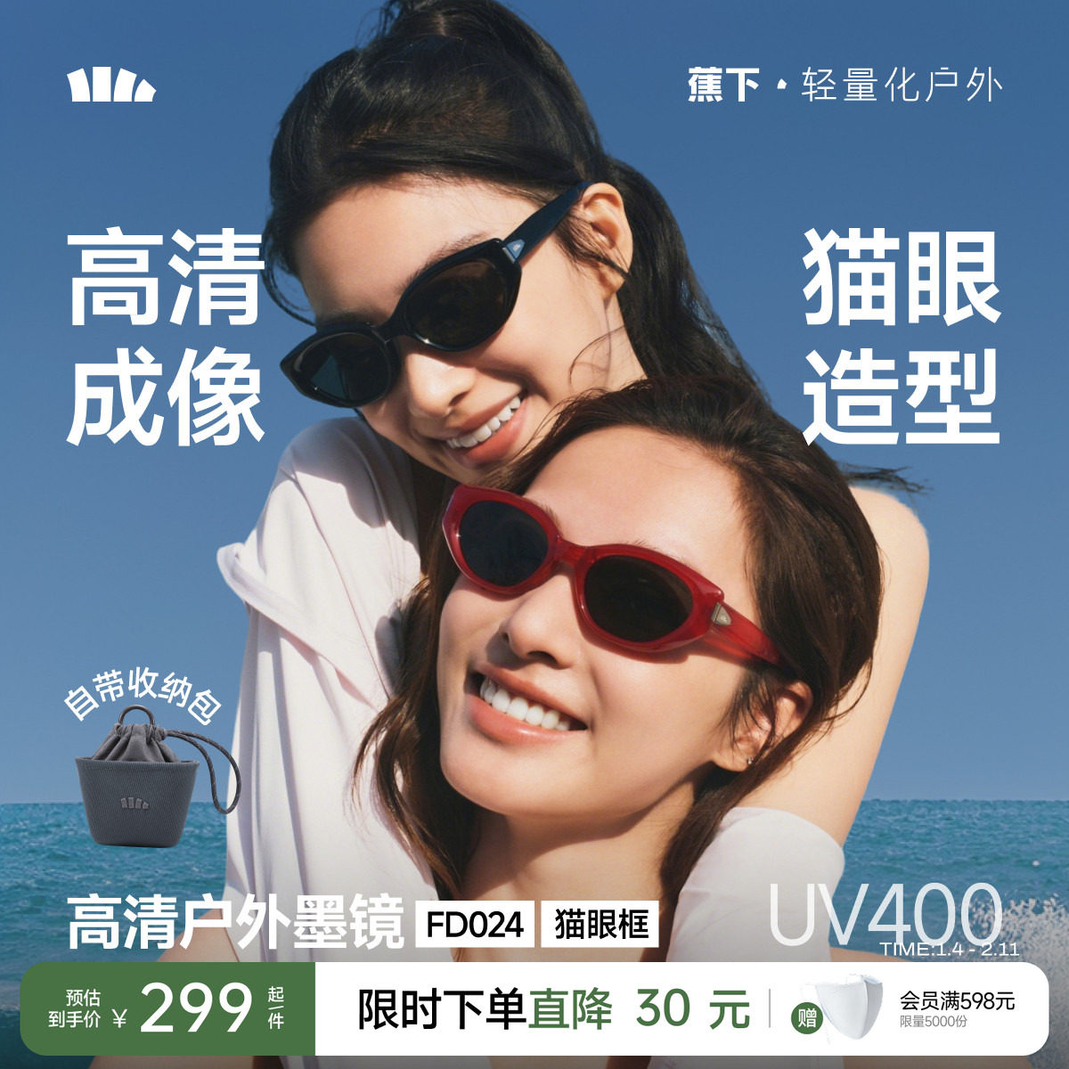 蕉下猫眼墨镜女款复古高级感椭圆小框防紫外线防晒时尚折叠太阳镜