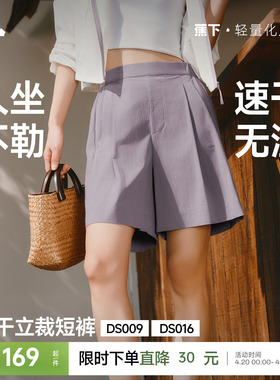 蕉下休闲短裤女夏垂感抗皱通勤休闲裤轻薄速干运动裤宽松白色短裤