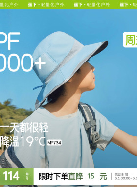 蕉下黑胶渔夫帽男女童春夏新款防紫外线凉感遮阳透气儿童防晒帽