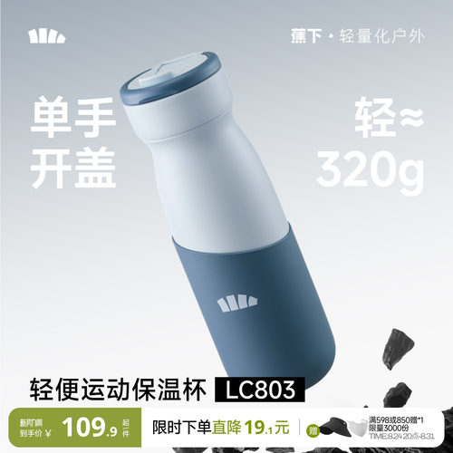 BENEUNDER不锈钢保温杯户外轻便