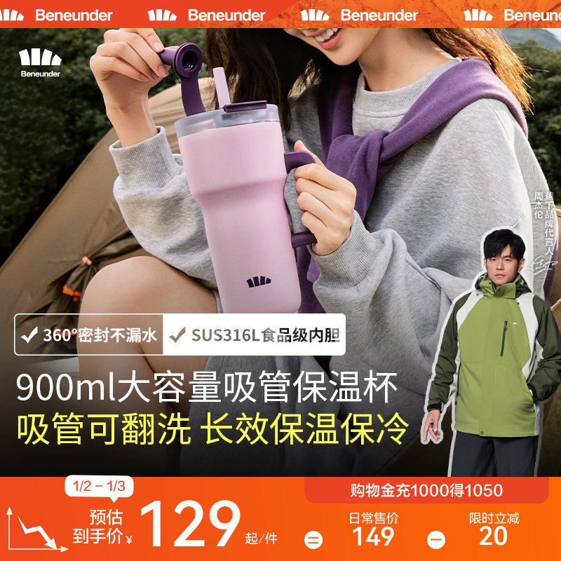 Beneunder吸管保温杯大容量女生高颜值杯子巨无霸冰霸杯保温水杯