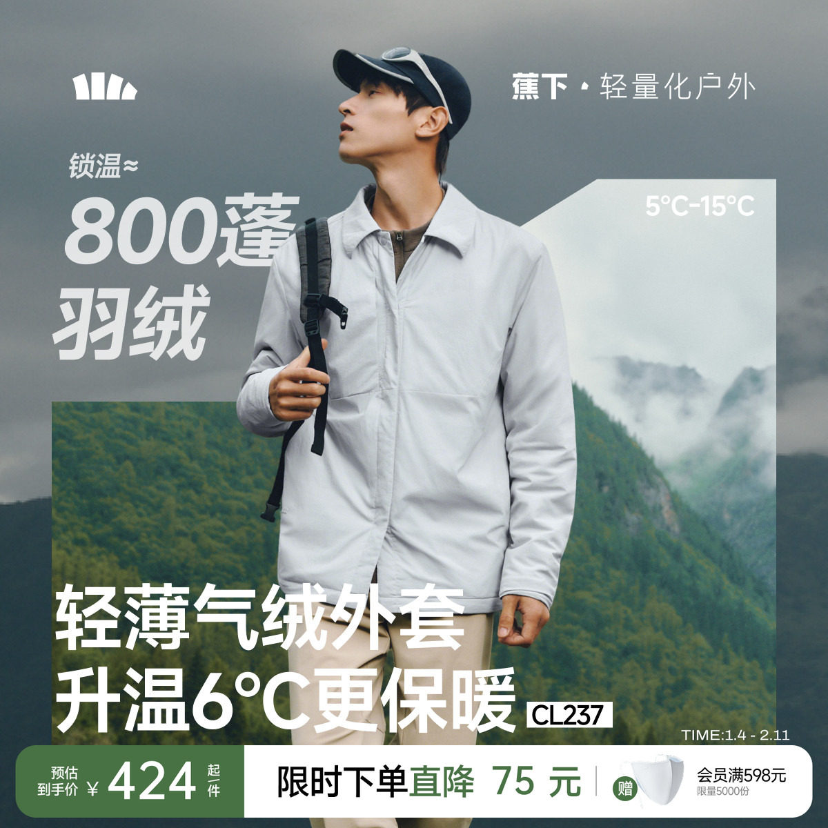 蕉下气绒衬衫棉服男士耐脏耐磨保暖秋冬防寒棉衣防风夹克翻领外套,男装,棉衣,淘宝优惠券,粉丝福利购,淘宝优惠卷