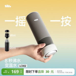 Beneunder双舱有芯变温杯55°C直饮恒温杯便携水杯茶水分离保温杯