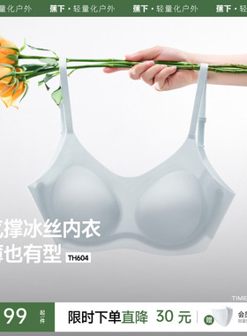 蕉下无痕文胸内衣女透气无钢圈轻薄春夏新款美背冰丝聚拢女士胸罩