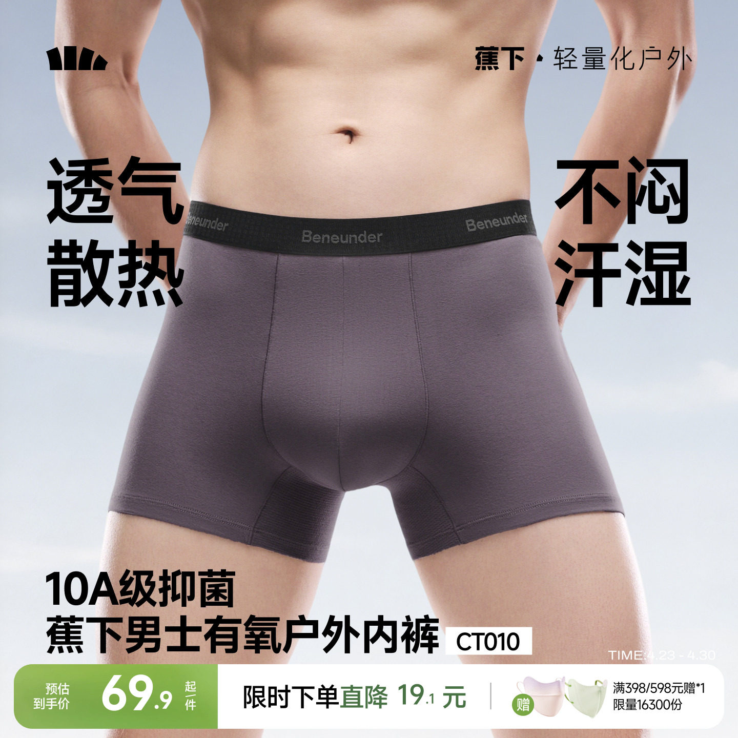 蕉下男士棉质内裤10A抑菌透气莫代尔里裆男生不夹臀四角平角短裤