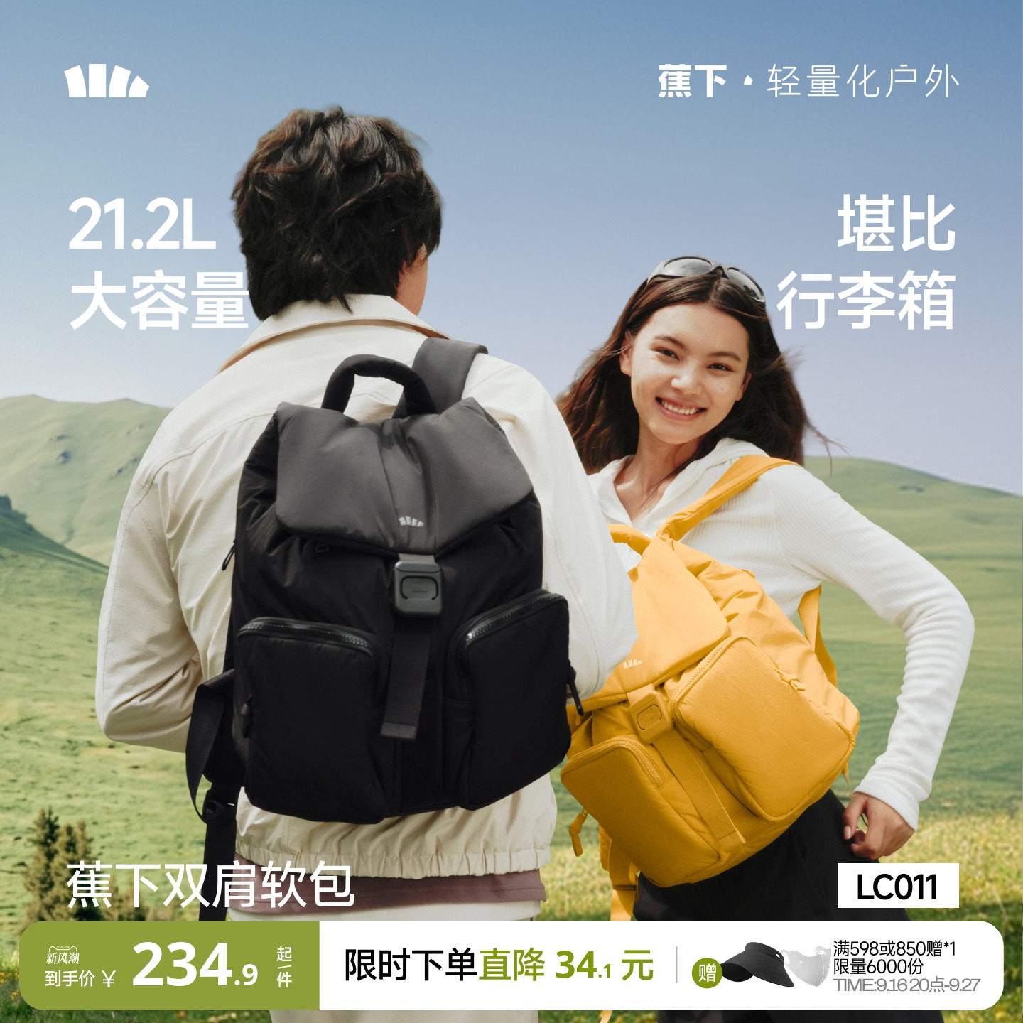 蕉下吐司双肩包女男旅行轻便图片