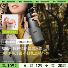 Beneunder运动保温杯男吸管杯咖啡杯水壶健身车载户外运动水杯子