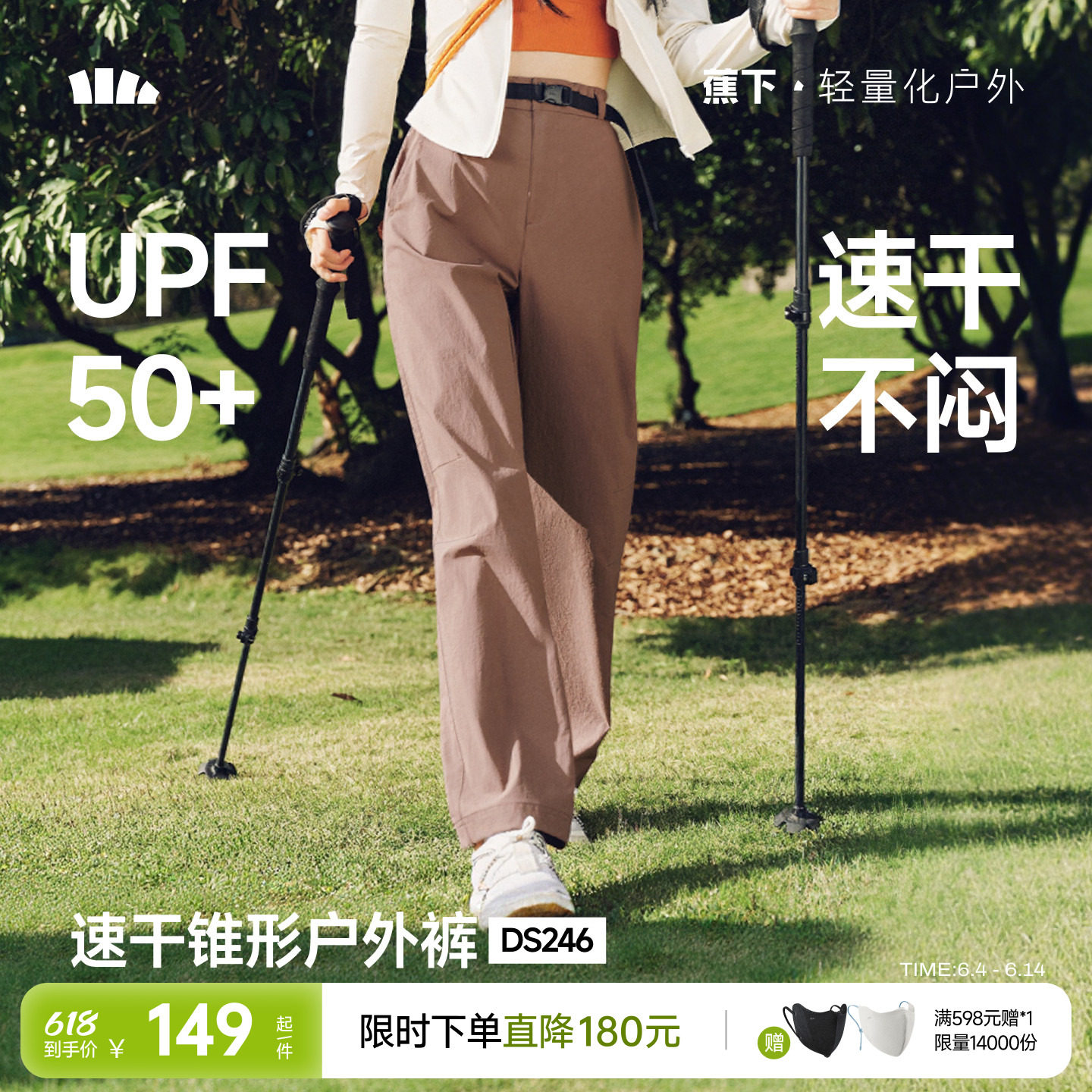 蕉下女士速干锥形裤户外裤夏季防晒休闲凉感轻薄透气登山运动裤