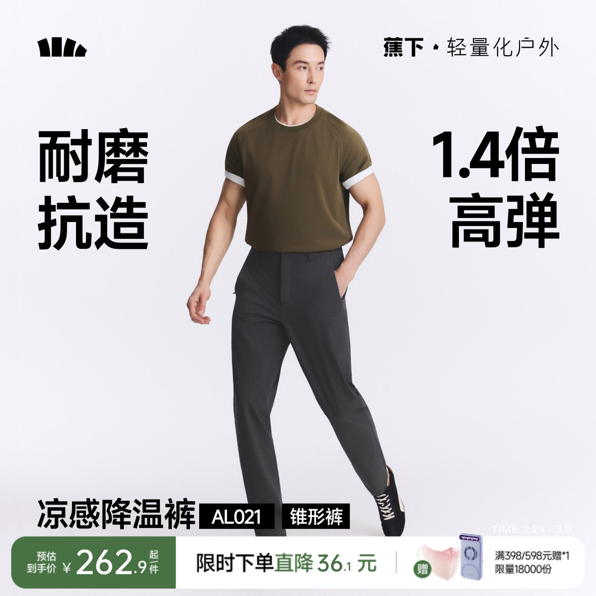 蕉下耐磨直筒裤男士弹力运动裤锥形裤宽松西裤秋冬裤子男裤休闲裤