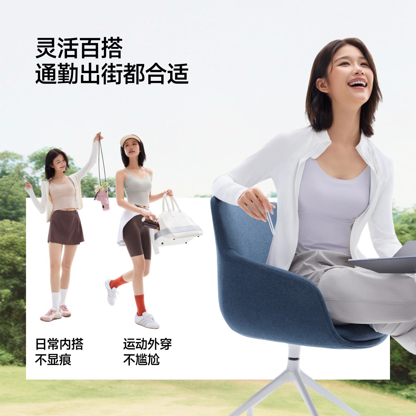 蕉下凉感防晒吊带背心（美背/无痕）