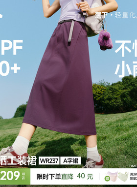 蕉下工装裙女2026新款速干裙降落伞裙户外休闲通勤伞裙a字半身裙
