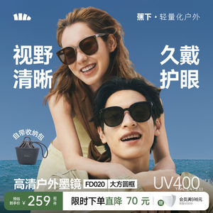 蕉下方圆大框户外墨镜可折叠男女新款开车高清防晒方圆脸太阳眼镜