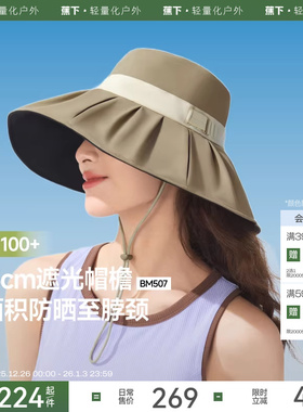 蕉下贝壳渔夫帽丝绒黑胶防晒大帽檐女款户外防紫外线遮阳太阳帽子