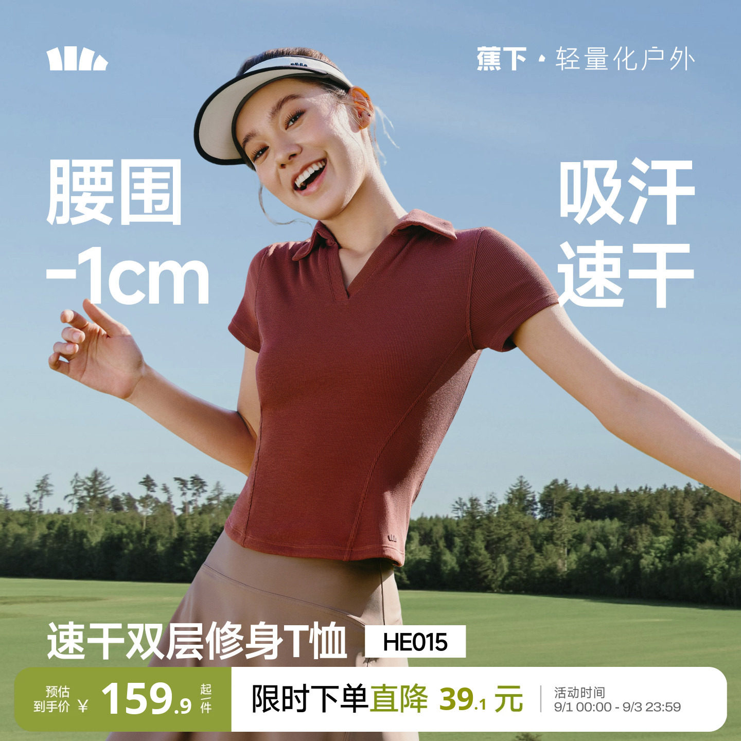 蕉下女士收腰polo衫塑身速干显瘦图片