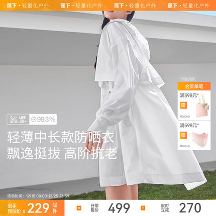 蕉下中长款防晒服TS40424女春夏轻薄透气凉感户外防紫外线防晒衣