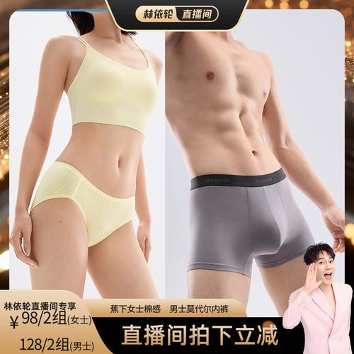 棉质蕉下抑菌中腰三角裤纯棉底裆