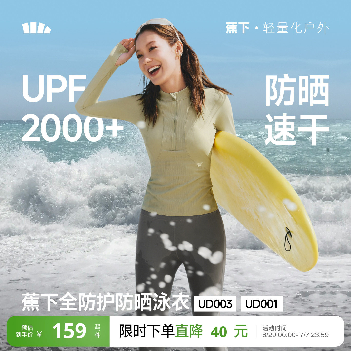 蕉下分体防晒泳衣女夏纯色漂流海边冲浪浮潜游泳速干长袖泳衣套装