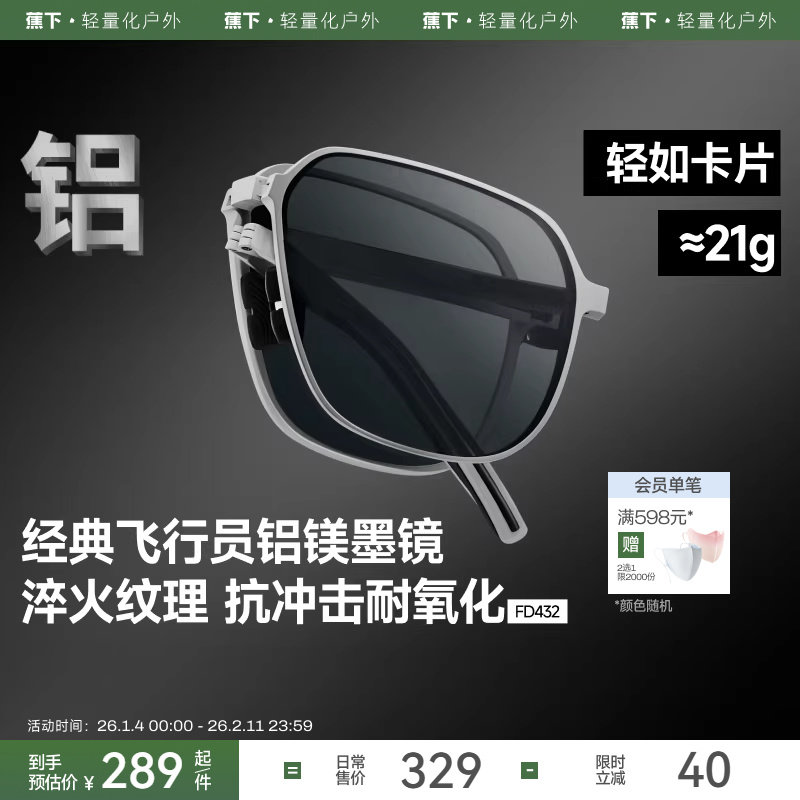 蕉下飞行员折叠墨镜男款痞帅户外登山紫外线偏光开车专用太阳眼镜