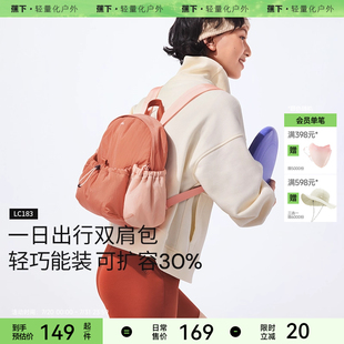 蕉下雙肩背包女LC183旅游輕便高顏值防水通勤運動徒步小背包書包