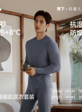 蕉下男士保暖秋裤长裤贴身内搭
