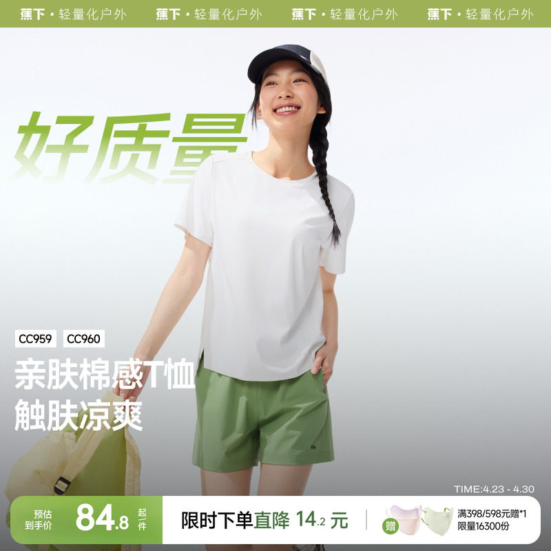 蕉下运动速干T恤棉宽松上衣女短袖户外夏徒步健身衣服户外打底衫